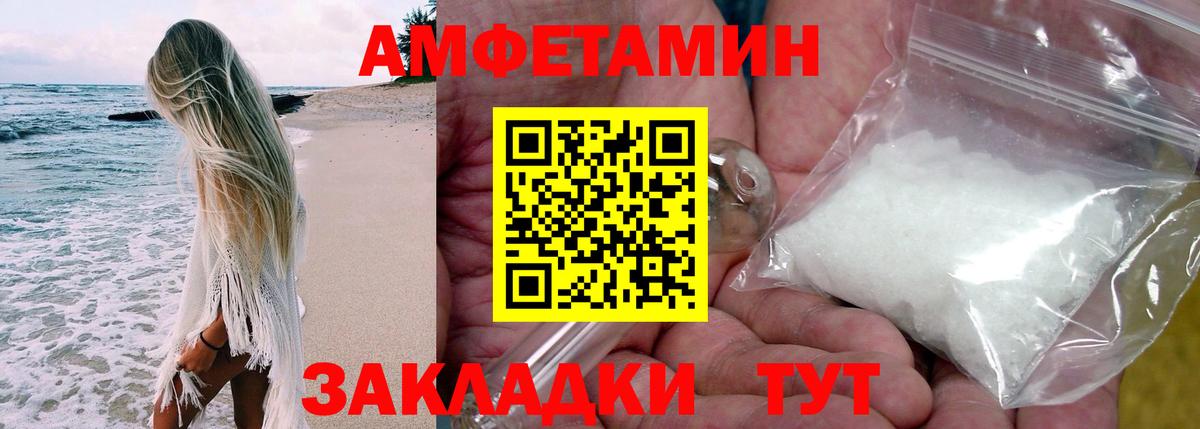 Амфетамин 97% Курчалой