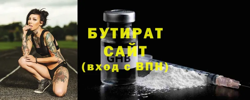 БУТИРАТ GHB  даркнет сайт  Курчалой 