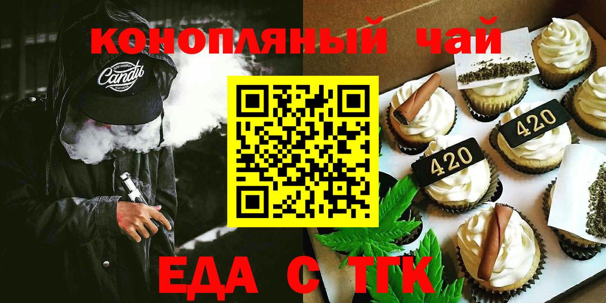 Курчалой  Еда ТГК конопля  Вход с VPN 