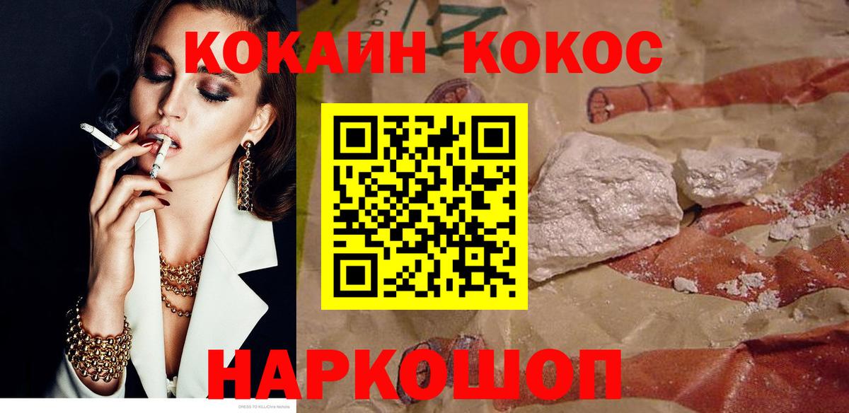 Cocaine Fish Scale Курчалой