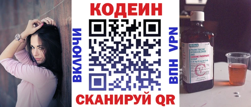 Кодеин напиток Lean (лин)  ОМГ ОМГ как зайти  Курчалой 