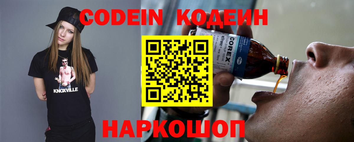 Codein напиток Lean (лин)  Кодеин Purple Drank  Вход с VPN  Курчалой 