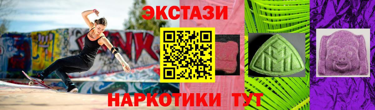 Курчалой  Экстази 280 MDMA  Вход с VPN  Экстази  Экстази louis Vuitton 