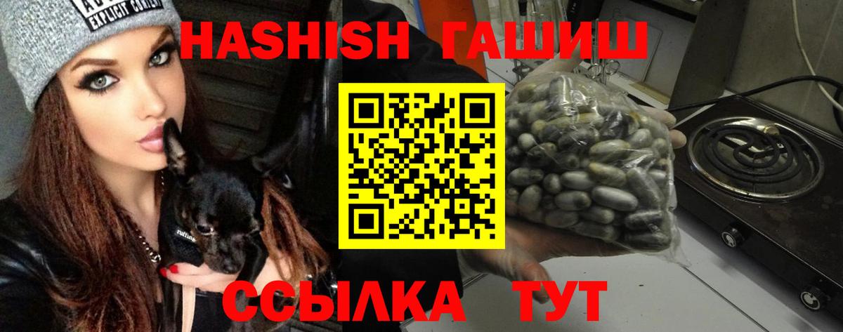 ГАШИШ VHQ  Гашиш AMNESIA HAZE  Курчалой  Гашиш  Вход с VPN 