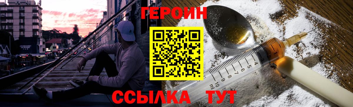 ГЕРОИН герыч Курчалой