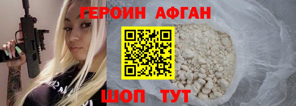 Героин  ГЕРОИН белый  Вход с VPN  Курчалой 