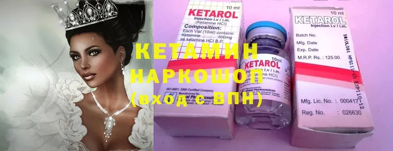 КЕТАМИН ketamine  где продают   shop как зайти  Курчалой 