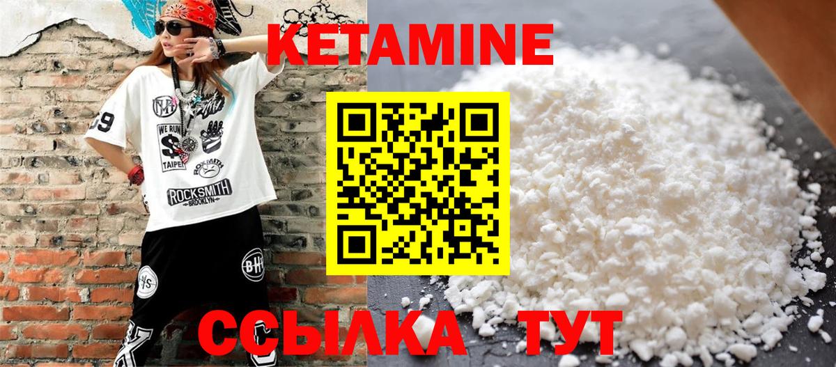 Кетамин VHQ Курчалой