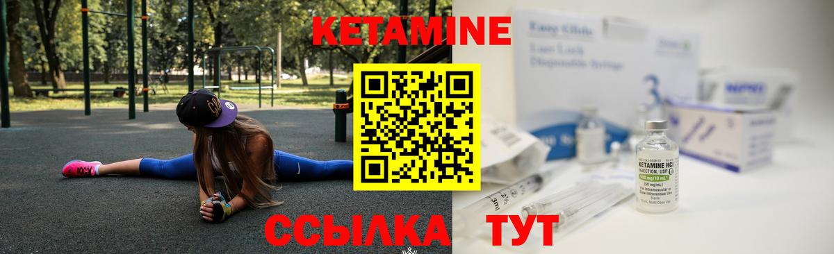 Кетамин VHQ  Вход с VPN  Курчалой 