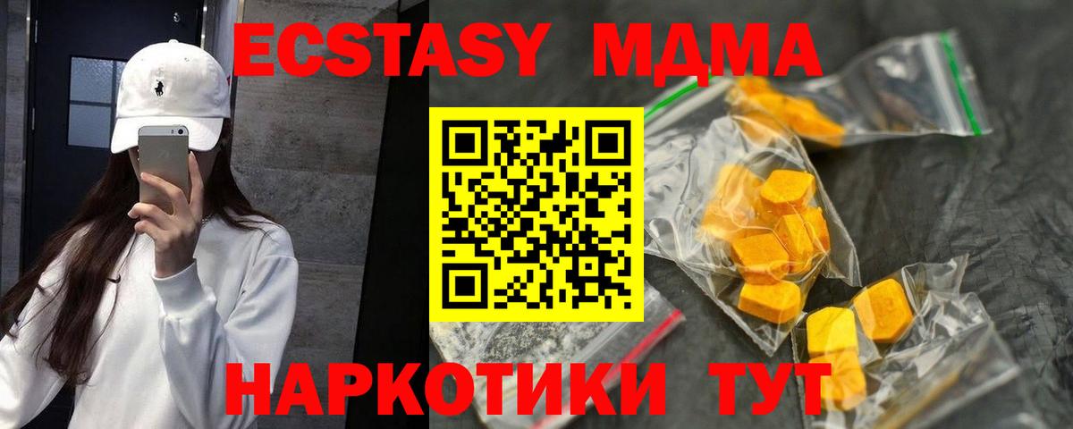 Курчалой  МДМА молли  MDMA crystal  Вход с VPN 