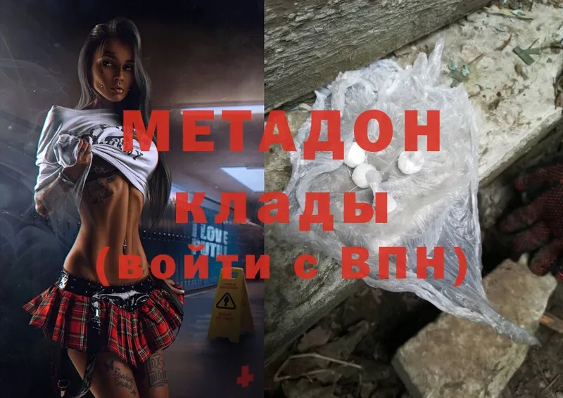 МЕТАДОН methadone  Курчалой 