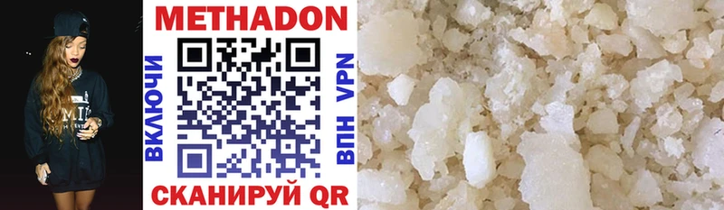 Метадон methadone  Курчалой 