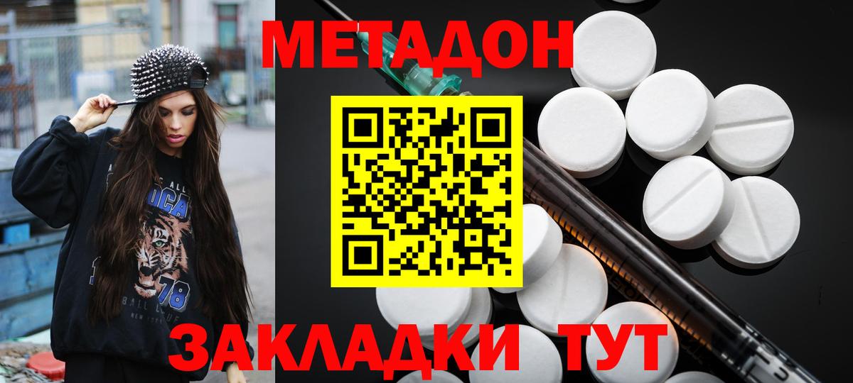 МЕГА как войти  МЕТАДОН methadone  Курчалой  Вход с VPN  Метадон VHQ 