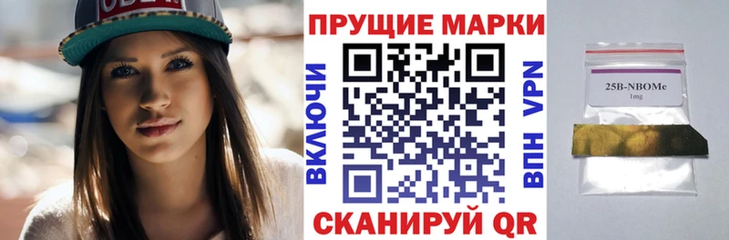 Марки NBOMe 1,8мг  Курчалой 