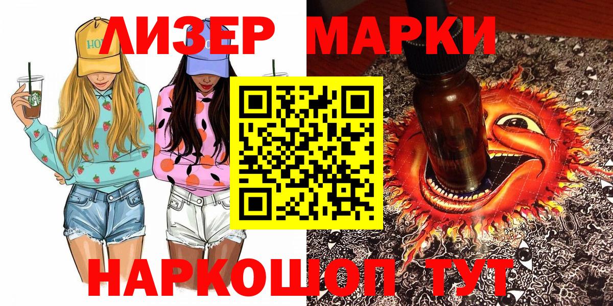 Марки N-bome 1,5мг Курчалой