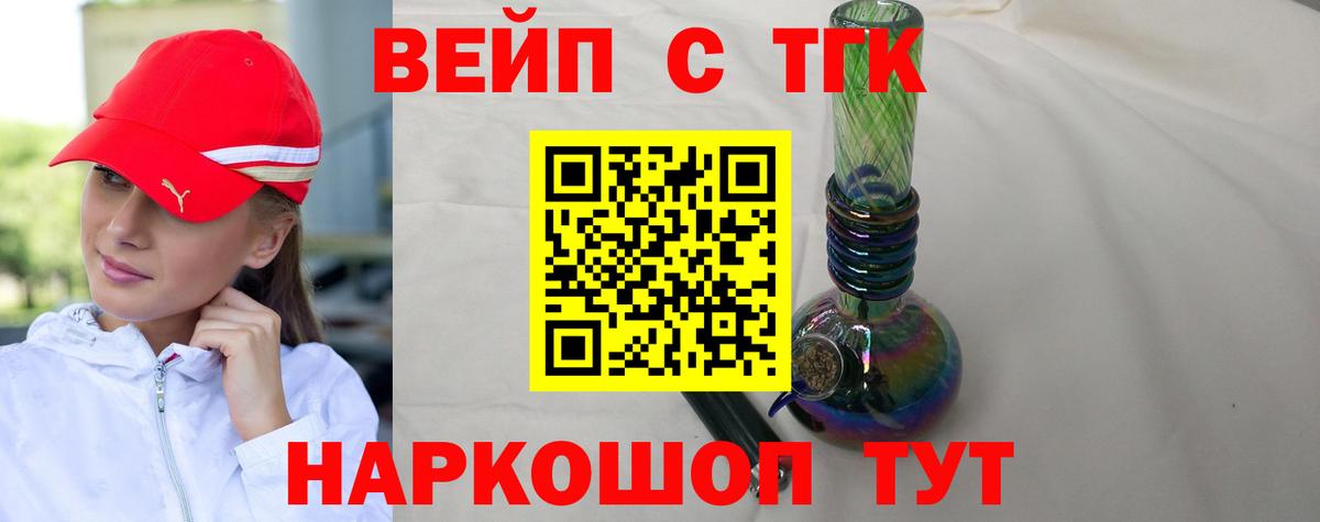 ТГК THC oil Курчалой